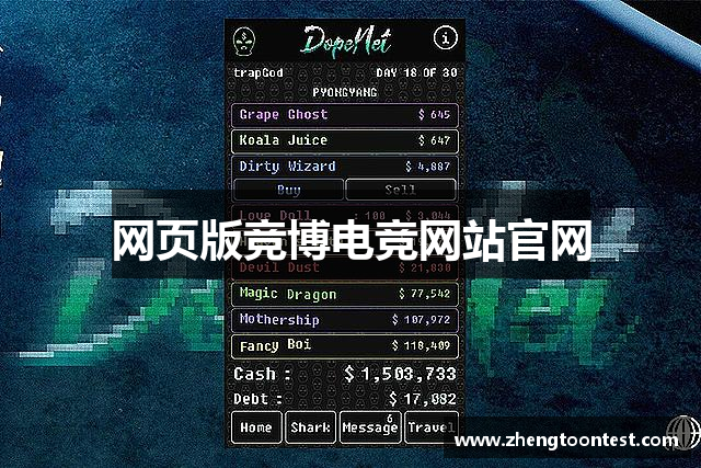 网页版竞博电竞网站官网